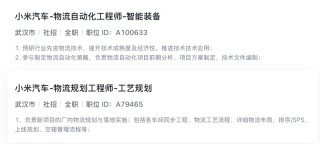 小米汽车北京第三工厂来了！6.35亿拿地，武汉上海或建设新工厂