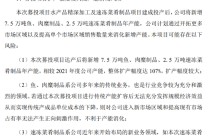 核心业务失速，海欣食品如何消化10万吨未来新增产能？