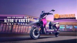 一直被低估，从未离场过：雅迪在万元内智能市场实现精准一击