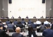 反洗钱工作部际联席会议第十二次全体会议召开