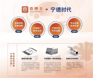 赋能二手车商，查博士为新能源二手车交易保驾护航