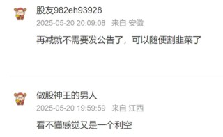 山西银行，背后有高人指点