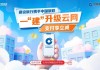 建行手机银行App接入银联云闪付网络支付平台