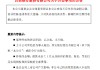 西安银行：咸阳分行因金融借款合同纠纷提起诉讼 涉及借款本金7.3亿元