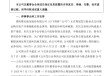 301079，重大资产重组，周一停牌