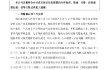 301079，重大资产重组，周一停牌