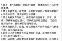 鸿蒙大饭店新规背后：问界如何守住“一哥”之位？