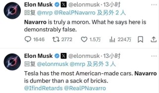 绷不住了！美媒起底特朗普关税政策的荒唐起源