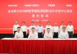 特斯拉在中国大陆首个电网侧储能电站项目签约