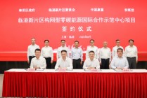 特斯拉在中国大陆首个电网侧储能电站项目签约