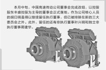 南高齿控制权之争告一段落 风电齿轮箱行业迎变局