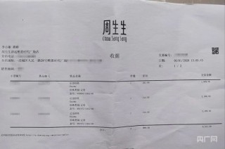 消费者称周生生足金挂坠被检测出含铁银钯，公司回应，监管部门介入