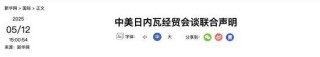 中美最终加征多少关税？降了多少？我们做了道数学题