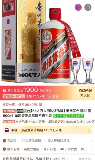 飞天茅台跌破2000元！经销商称1990元仅是个别地区，普遍报价在2030元左右