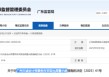 未经备案从事证券服务！天城会计师事务所被出具警示函