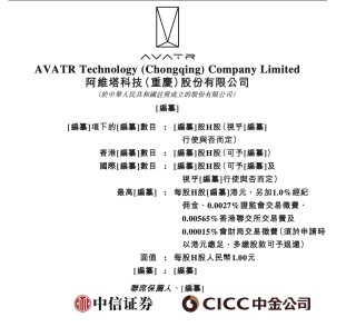 估值超260亿的阿维塔递表港交所 累计亏损逾110亿元