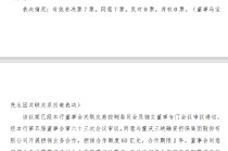 渝农商行：同意与重庆三峡融资担保集团开展担保业务合作，担保合作额度60亿元，合作期限2年
