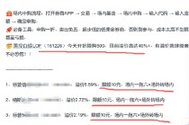 限购10元的基金有溢价，羊毛党都去套利
