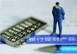 银行账户异常怎么回事？