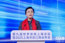 王文序：浙江省委、省政府将一如既往关注浙商、呵护浙商、服务浙商、成就浙商，为浙商的成长和发展保驾护航