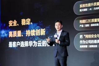 华为云黄瑾：传统计算架构已难以支撑AI技术代际跃迁，超节点架构开辟AI产业新路径