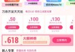 天天抢免单、低价无套路，分期乐商城开启618嗨购季