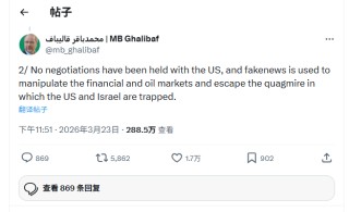 特朗普又被“光速打脸”？伊朗议长：并未与美国进行谈判！