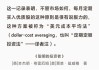 两种穿越周期的投资方法论