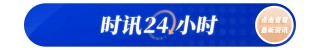 巴菲特支持特朗普关税计划？回应来了：假的