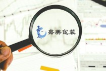 嘉美包装再度停牌核查 股价连涨之下基本面恐难支撑