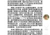 于东来再回应胖东来“40亿元资产分配”：本人占比5%，资产化成股本、资金在公司继续使用！12名店长每人2000万元，普通员工人均20万元