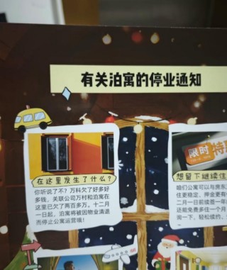 多地租客被赶！郁亮谢幕，万科长租公寓爆发“清退潮”