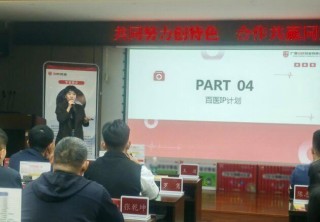 双蚁药业召开双蚁祛湿通络胶囊全国市场动员大会 共谋合作新篇章