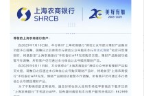 这家银行将与“微信号买理财”说再见 年内多家银行调整、迁移微信渠道 释放什么信号？