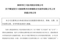 300124，大动作！影响超16万户股东