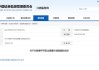 违规推介非公司金融产品！中银证券一营业部经纪人被出具警示函