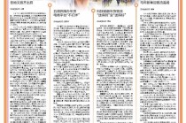 高铁纵横激活经济动脉 货流穿梭畅通产业循环