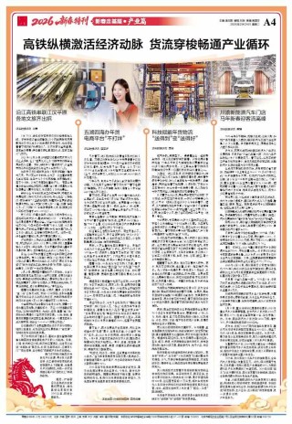 高铁纵横激活经济动脉 货流穿梭畅通产业循环