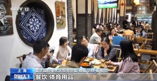 多家国际金融机构上调中国经济增速预期 “韧性”成关键词