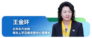 重大突破｜全球首个渐冻症精准治疗药物凯盛迪™在中国商业上市，开启渐冻症“对因治疗”新纪元