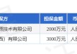 明阳电气披露2笔对外担保，被担保公司2家
