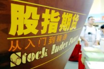 如何选择合适期货品种？不同品种有何特点与收益情况？