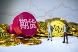 为什么进行期货交易时需要出差？这种情况如何影响交易效率？