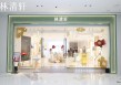 美妆赛道回暖，又一本土品牌林清轩拟赴港上市