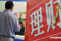 银行理财常见费用如何计算？