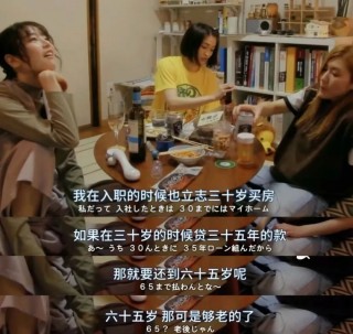 当年高位买房的人，他们怎么样了