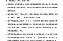 知名企业双星内斗升级，从“中国鞋王”到悄然沉寂，发生了什么？
