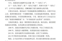 光线传媒王长田内部信：接下来公司只有两种业务——创造IP与运营IP