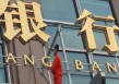 银行账户资金异常查询的电话流程？
