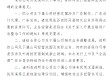 港股“商业航天第一股”国星宇航收到证监会反馈意见：需说明多项资质许可情况 是否涉外商投资限制领域